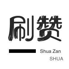抖音业务平台24小时在线下单网站